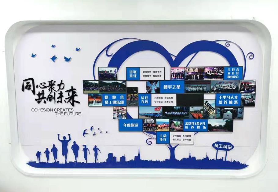 如何打造公司形象墻？