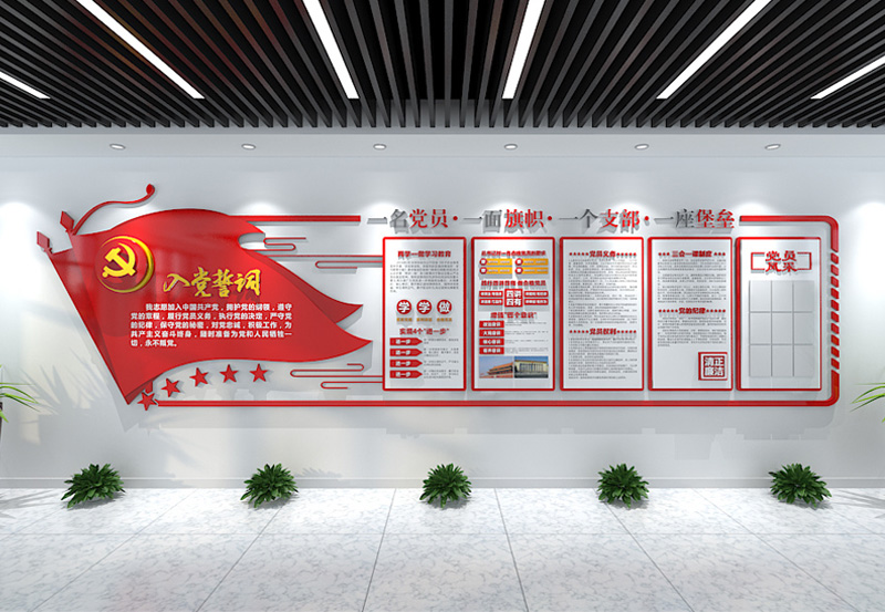 黨建文化形象墻設(shè)計(jì)有什么特點(diǎn)，黨建設(shè)計(jì)的內(nèi)容建設(shè)共有哪5大項(xiàng)